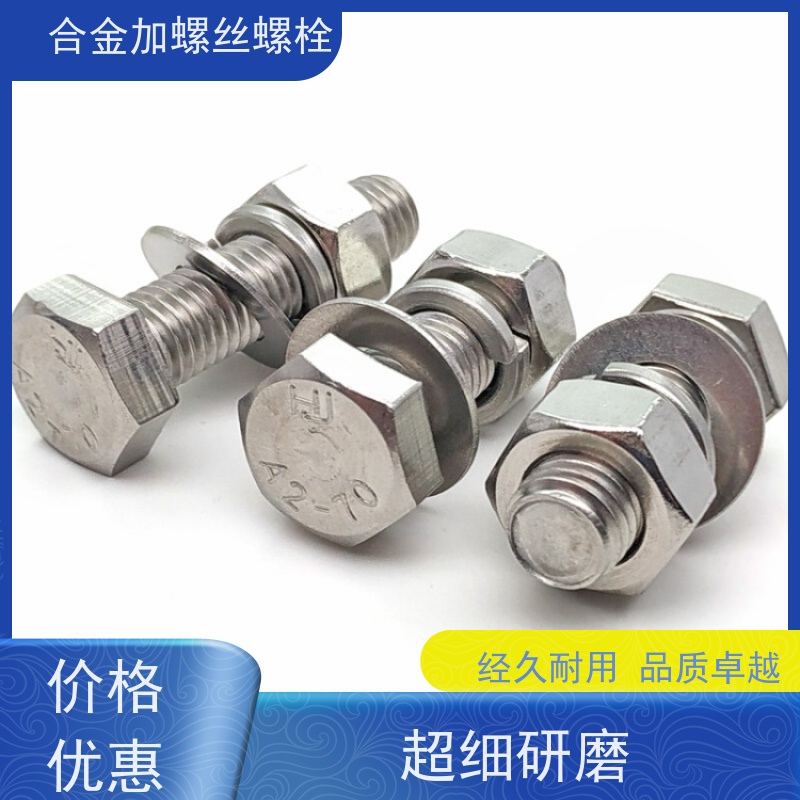 生产美标 GH199 镍基合金 法兰阀门螺丝 来图定制