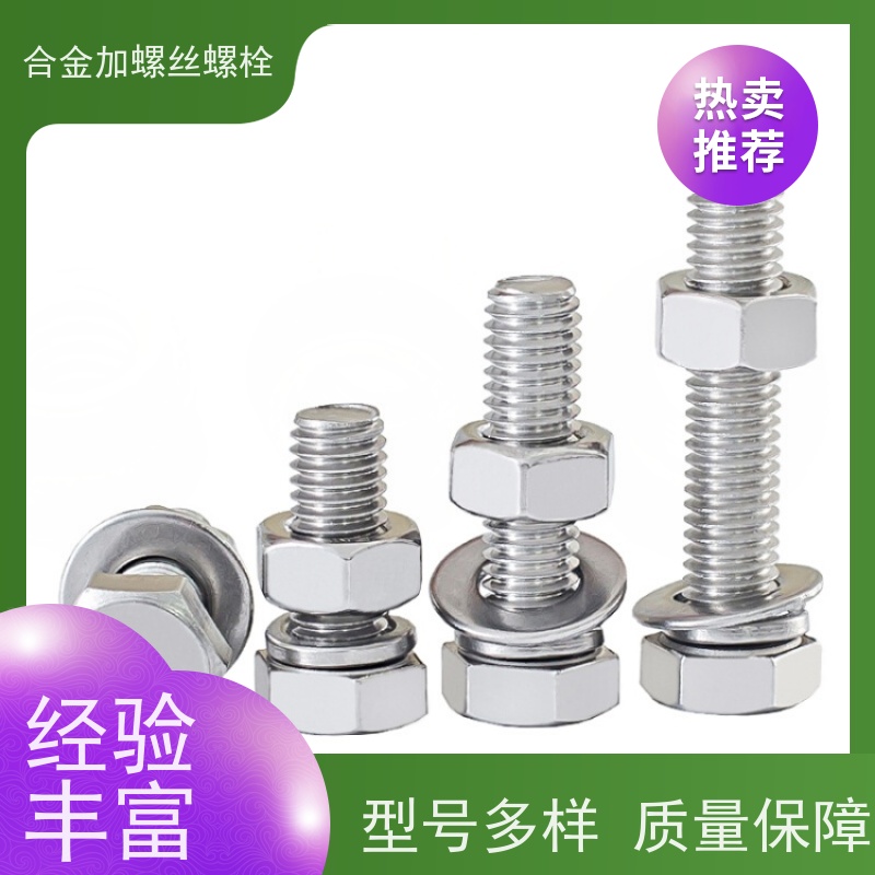 供应美标 K4708 镍基合金 法兰阀门螺丝 生产厂家来图定制