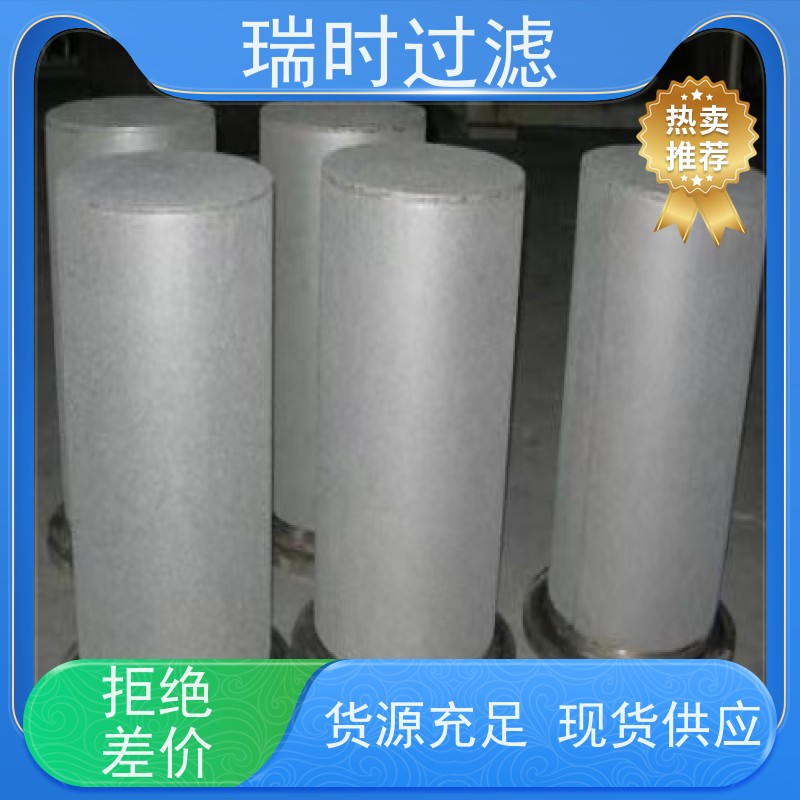 快捷更换瑞时滤芯 不锈钢粉末烧结滤芯（金属微孔滤材）汽车燃油过滤专用