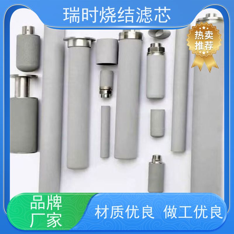 环保不锈钢粉末烧结滤芯（可再生金属滤芯）化工催化剂回收 低碳节能