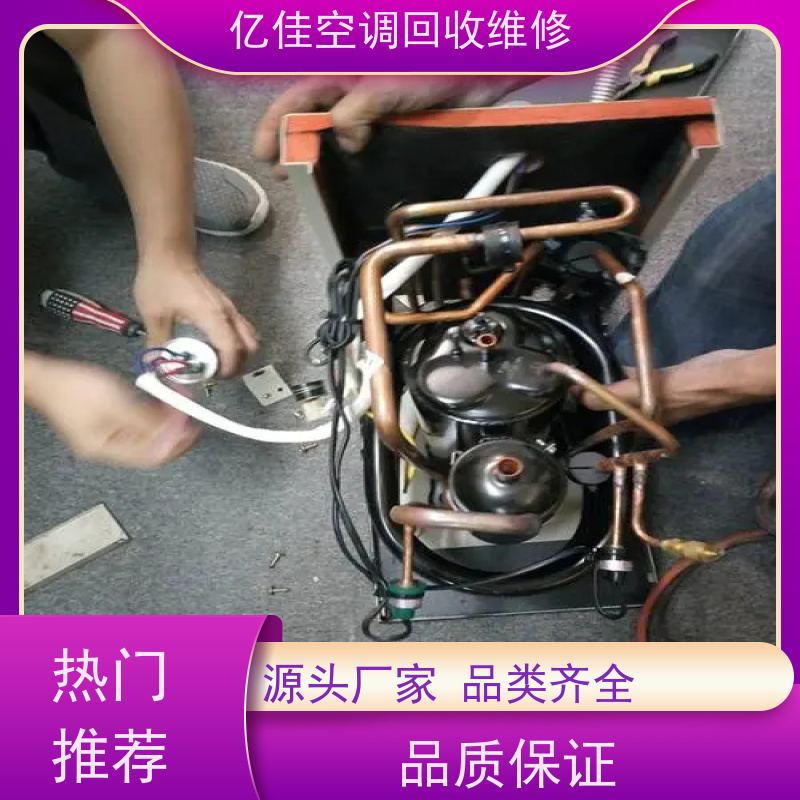 寿光洛城 空调打孔 家电回收 服务质量三包