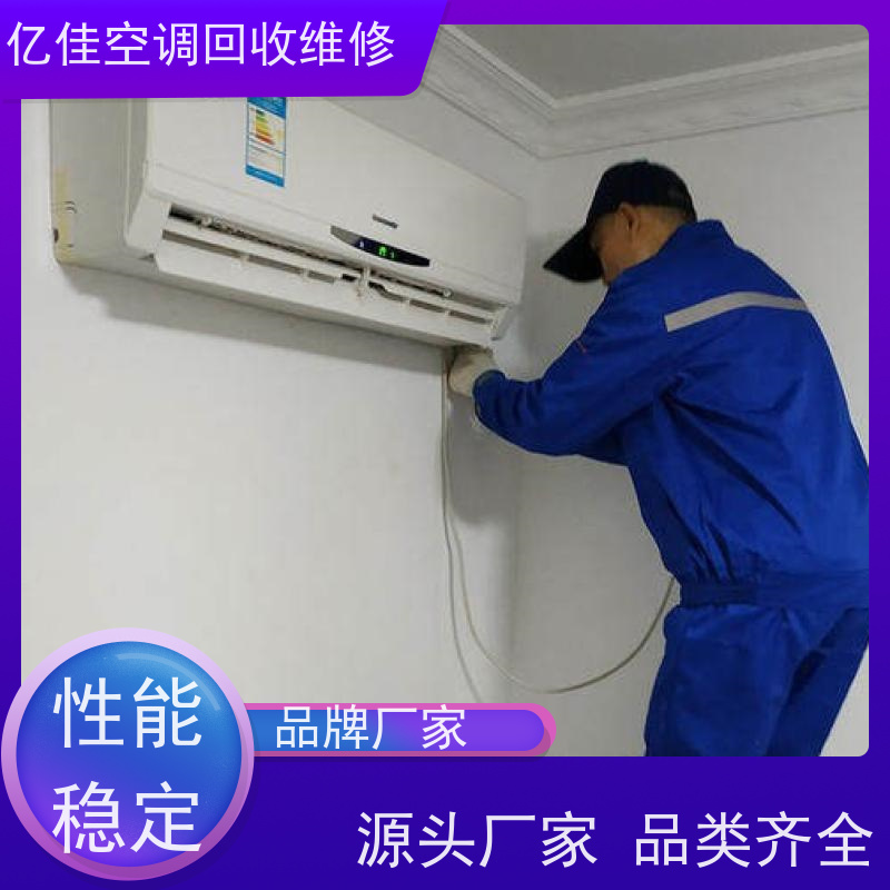 山东寿光 家电回收 空调移机电话 服务质量三包
