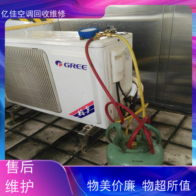 寿光孙家集 家电回收 空调打孔电话 服务质量三包