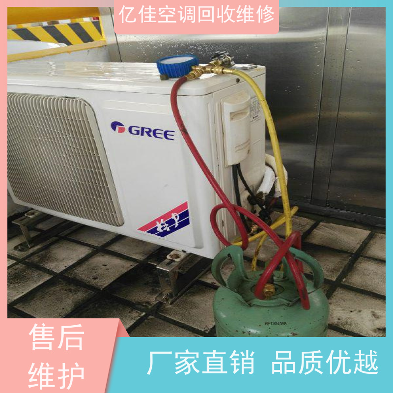 寿光古城 家电回收电话 空调移机 服务质量三包