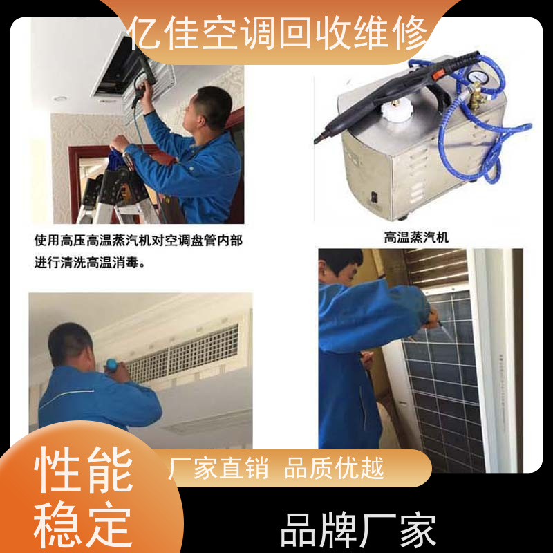 寿光文家 空调安装电话 家电回收 服务质量三包