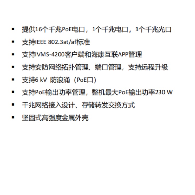 海康威视