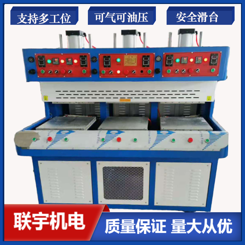 EVA鞋垫压花机定型机 凹凸成型机 汽车坐垫压花机