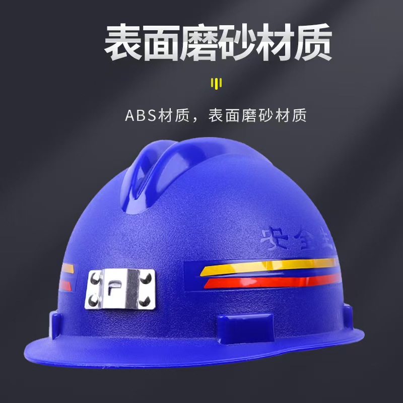 矿用安全帽V型防静电abs煤矿井下作业抗砸抗冲击矿用安全帽 