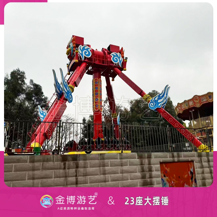 金博游艺B级游乐设备 23座大摆锤游乐场游艺设施