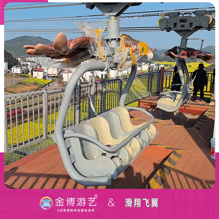 金博游艺B级无动力游乐设施 滑翔飞翼主题游艺项目