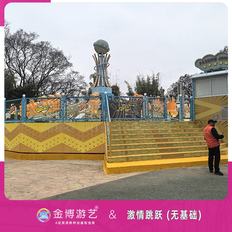 金博游艺无基础游乐设备36座激情跳跃游乐场游艺设备