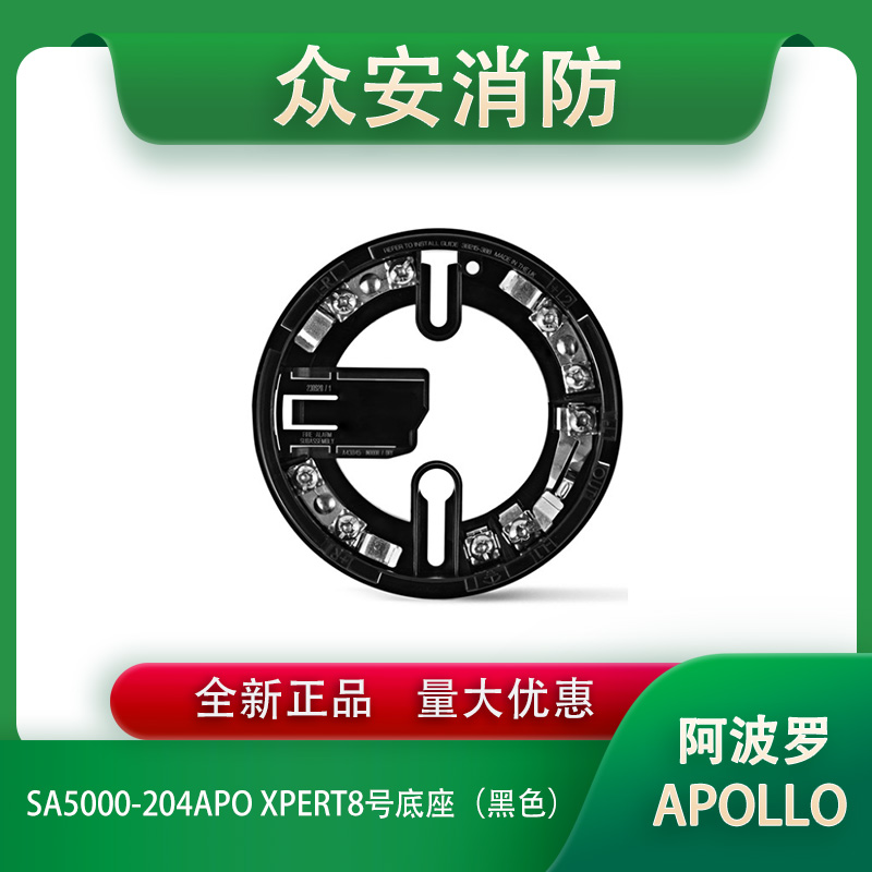 Apollo阿波罗SA5000-204APO XPERT8号底座黑色