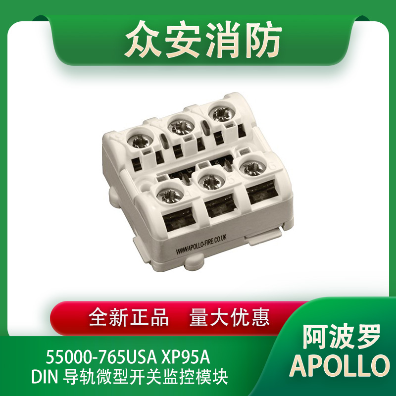 Apollo阿波罗55000-765USA XP95A迷你监视器模块