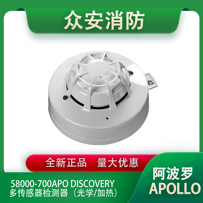 Apollo阿波罗58000-700APO Discovery多传感器检测器光学/加热