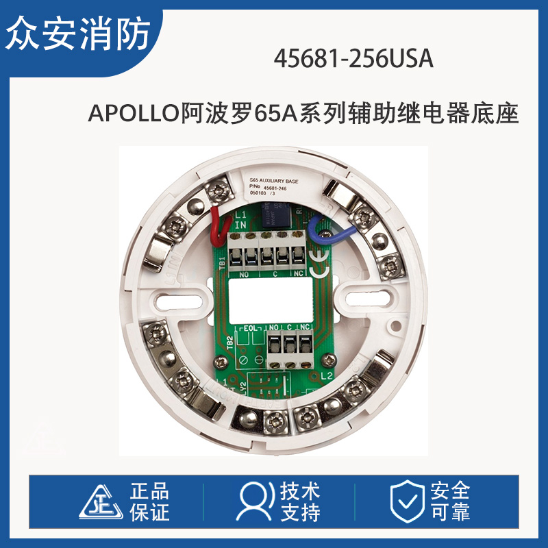 Apollo阿波罗45681-256USA 65A系列辅助继电器底座