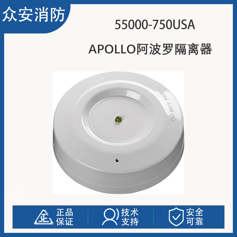 Apollo阿波罗55000-750USA隔离器