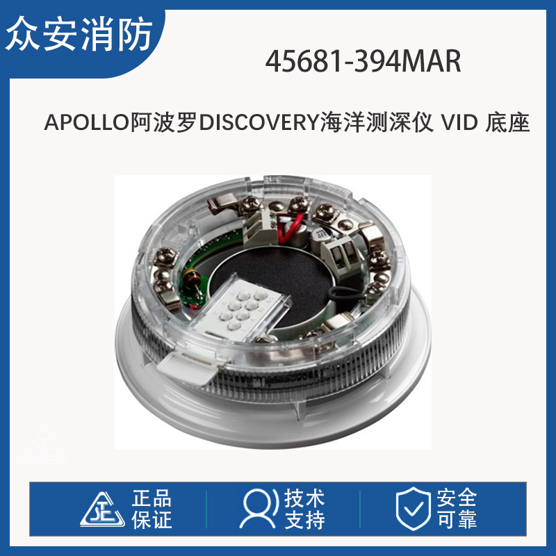 阿波罗45681-394MAR Discovery海洋探测视觉指示器基地