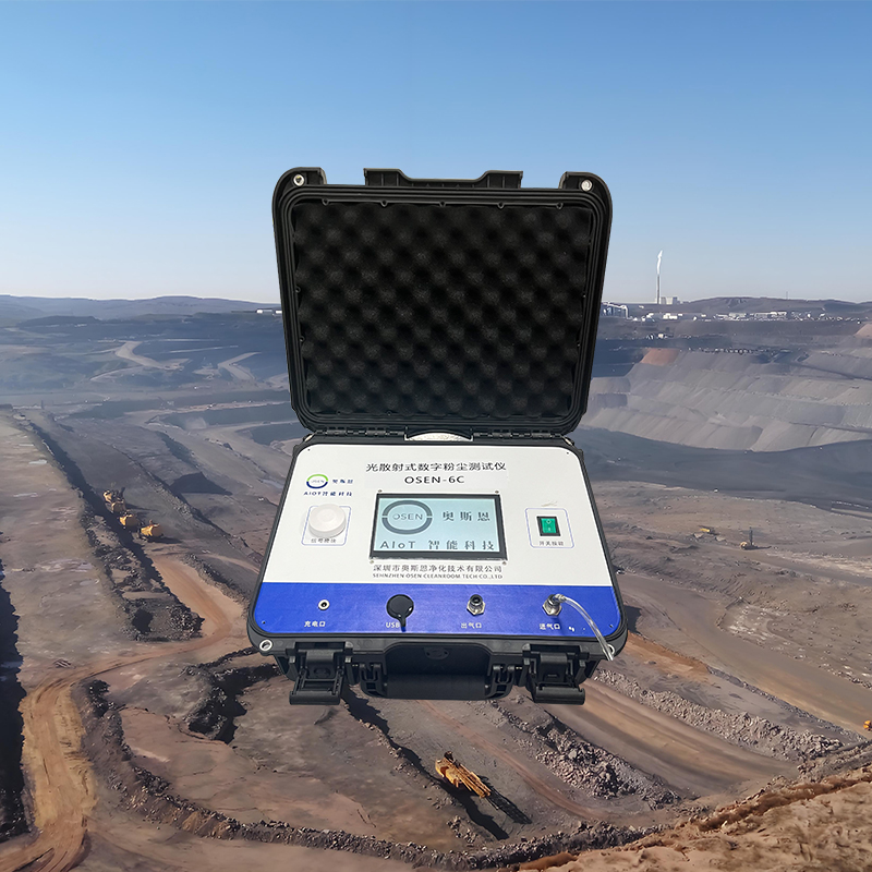 车间内扬尘浓度便携监测设备 矿石开采现场检查手提式粉尘检测仪