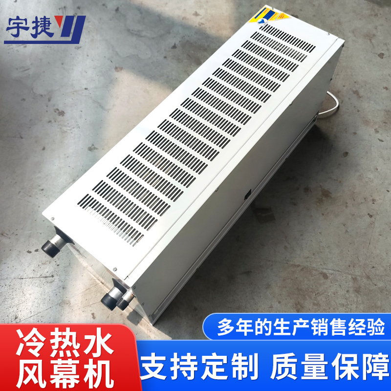 宇捷 RFM-2015L-D冷热水型电加热风幕机 离心式空气幕  结构简单