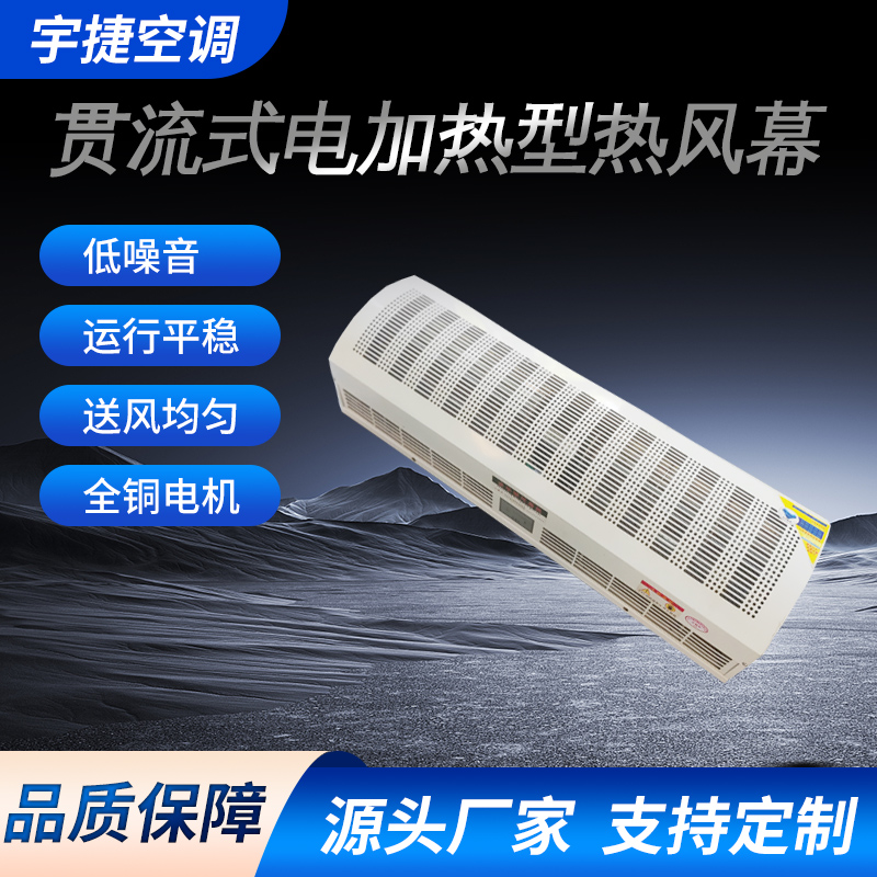 冷热水风幕机 商场仓库用自然风  加厚镀锌板外壳 静音风压大