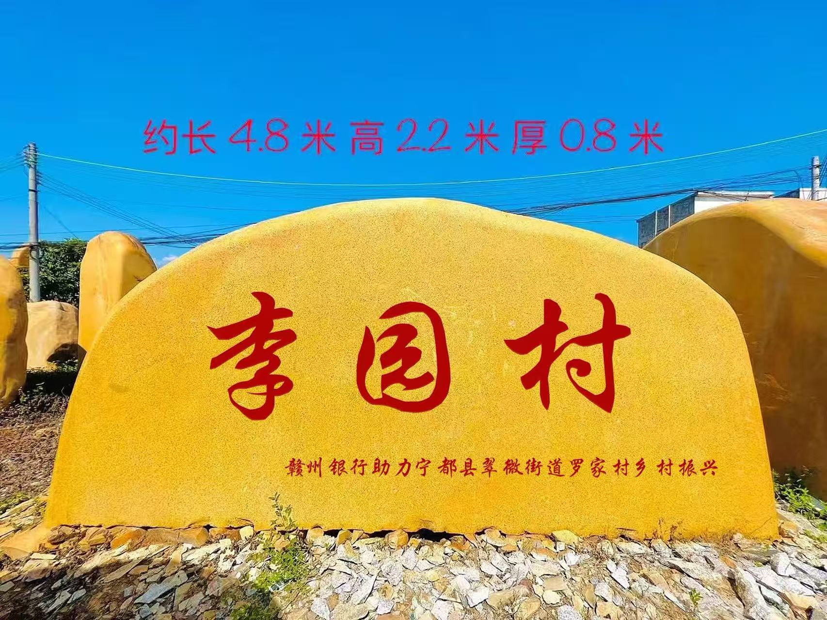 园林景石观赏黄蜡石 雕塑景观石设计 门牌刻字石