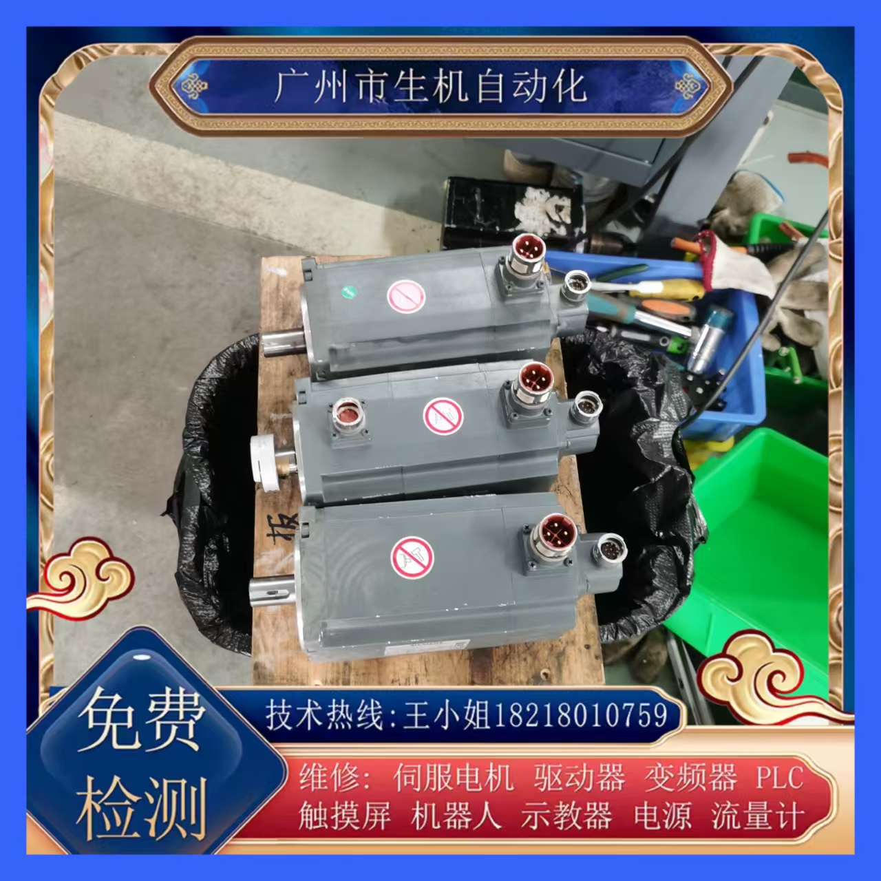 西门子伺服电机维修和销售1FL6044-1AF61-0LA1有测试平台可测试