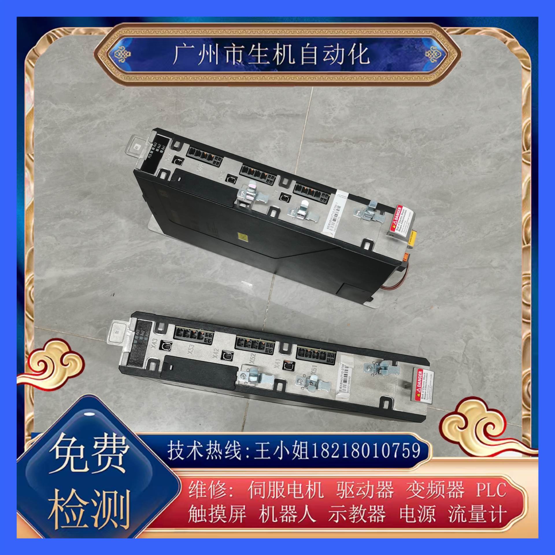 贝加莱P3驱动器维修8EI8X8HWT10.0700-1有测试平台免费检测故障