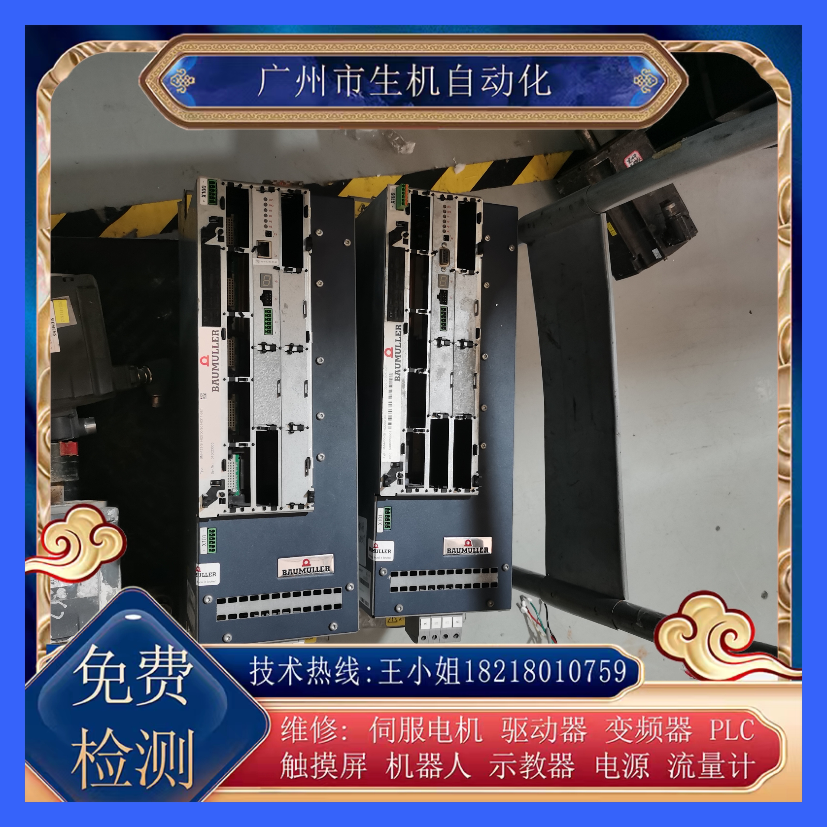 鲍米勒驱动器BM4433-S11-02200-03有测试平台多年经验修复率99%