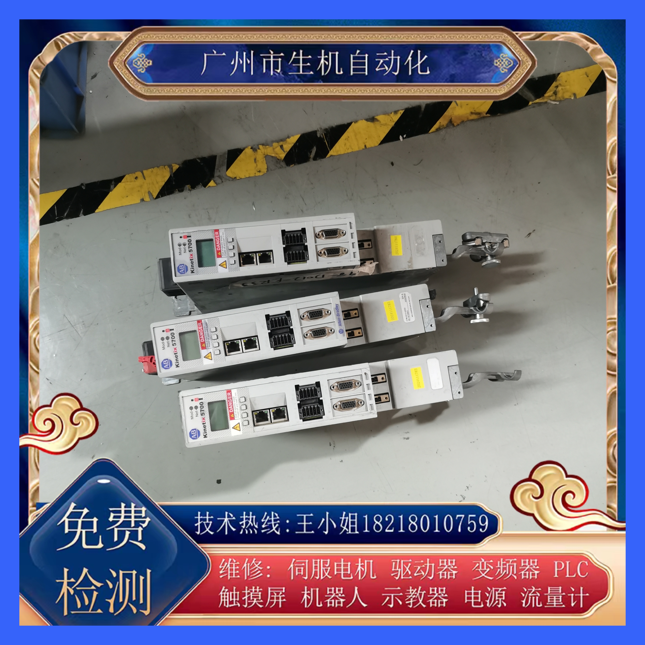 维修AB驱动器2198-D012-ERS3有测试平台免费检测故障 提供视频