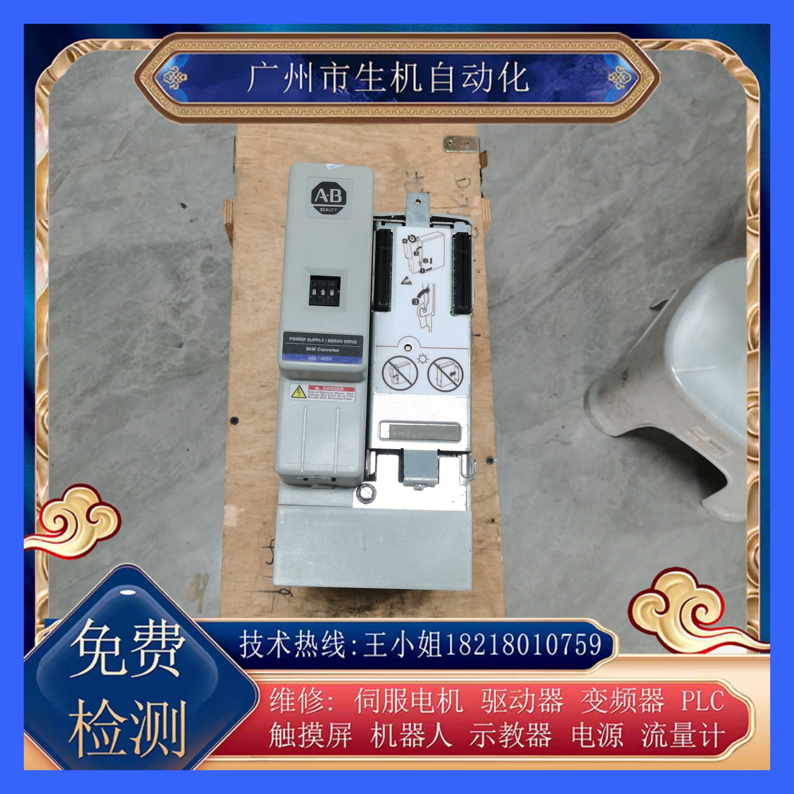 AB驱动器故障维修测试2094-BC01-MP5-M有测试平台 免费检测