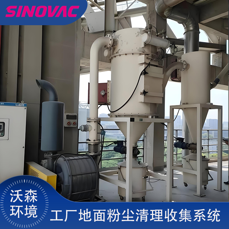 水泥厂磨房除尘系统CVE固定式负压清扫装置