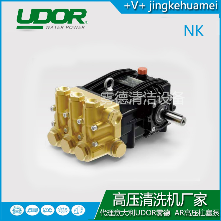 雾德UDOR高压柱塞泵NK系列 总代批发零售