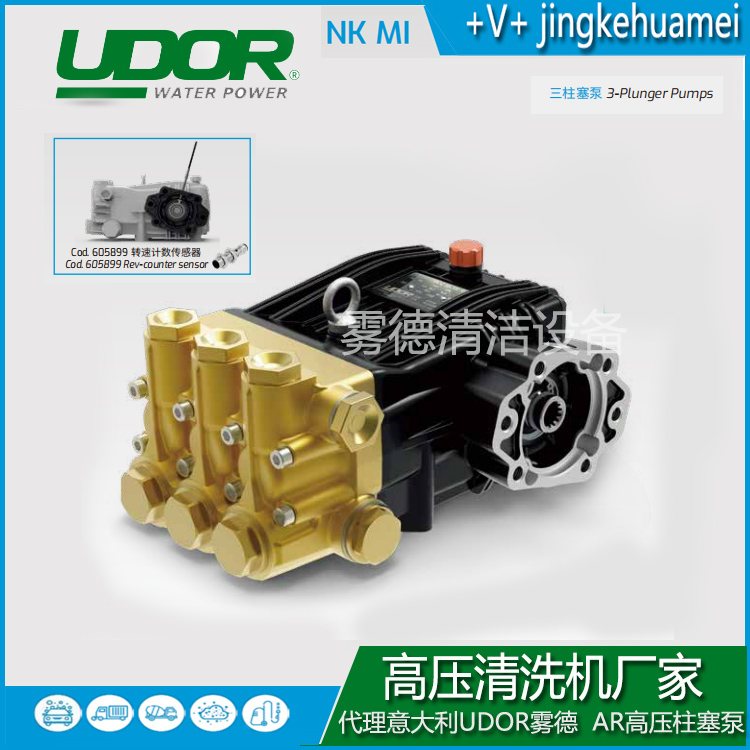 雾德UDOR高压柱塞泵NK MI系列 总代批发零售