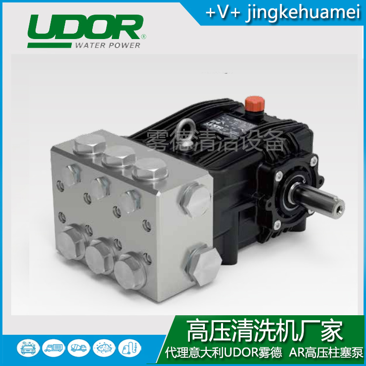 雾德UDOR NKS系列高压柱塞泵 总代批发零售