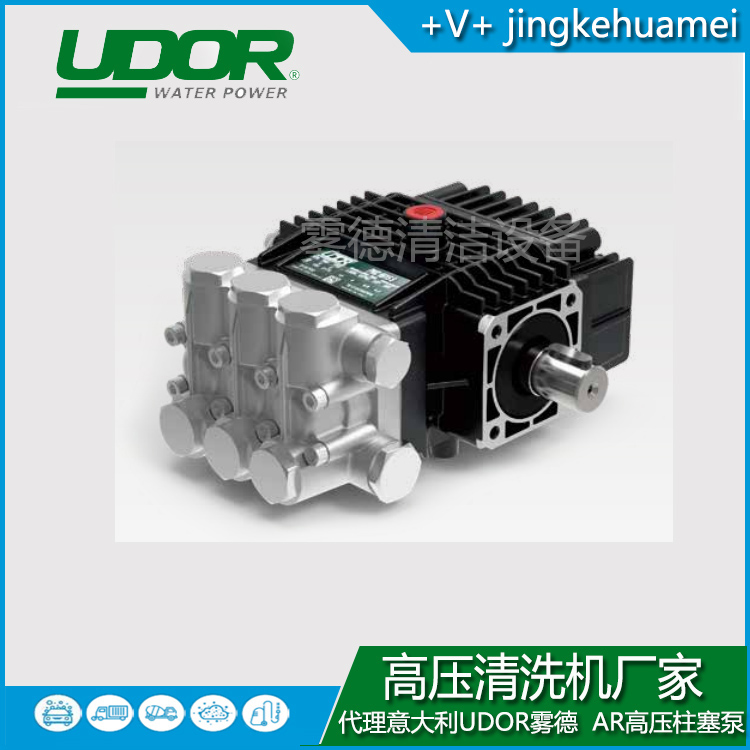 雾德UDOR高压柱塞泵PKWT85度热水泵 总代批发零售