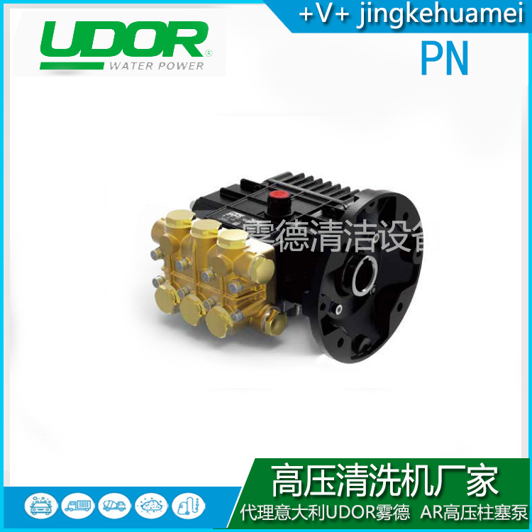 雾德UDOR高压柱塞泵PN 系列 总代批发零售