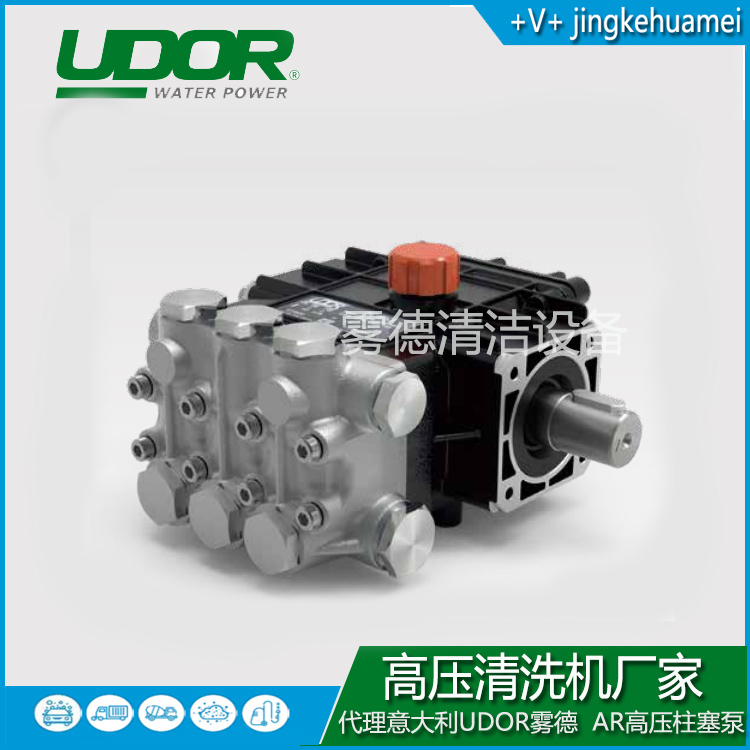 雾德UDOR高压柱塞泵PS系列 总代批发零售