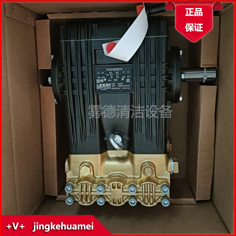 雾德UDOR高压柱塞泵VX-A 161/110 R  总代批发零售