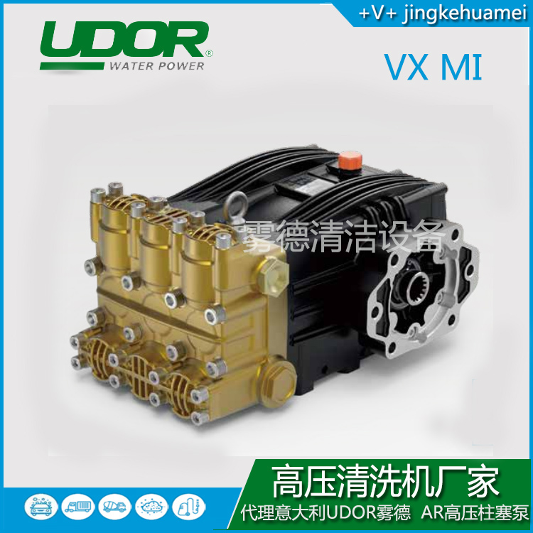 雾德UDOR高压柱塞泵VX MI系列 总代批发零售