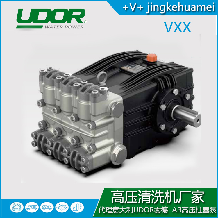 雾德UDOR高压柱塞泵VXX系列 总代批发零售