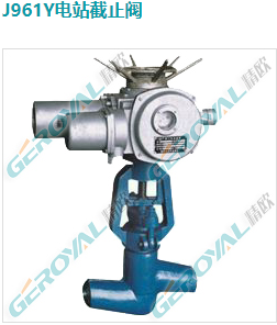 J961Y电站截止阀