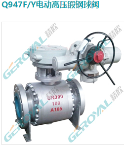 Q947F/Y电动高压锻钢球阀