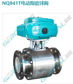 NQ941T电动陶瓷球阀