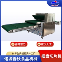 宠物餐食摆盘机切片机 鸽肉零食摆盘机切机 鹌鹑肉摆盘切片机