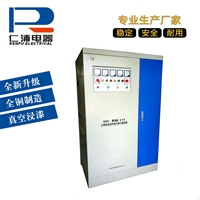 工厂机房专用380v电压不稳用300kva三相全自动补偿大功率稳压器