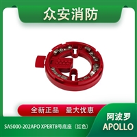 Apollo阿波罗SA5000-202APO XPERT8号底座红色