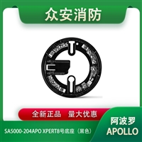 Apollo阿波罗SA5000-204APO XPERT8号底座黑色