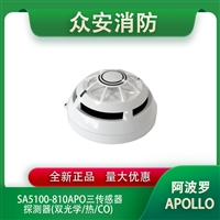 Apollo阿波罗SA5100-810APO三传感器探测器双光学/热/CO