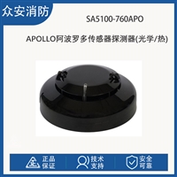 Apollo阿波罗SA5100-760APO多传感器探测器光学/热
