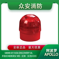 Apollo阿波罗58000-011USA Discovery UL 开放区声光警报器